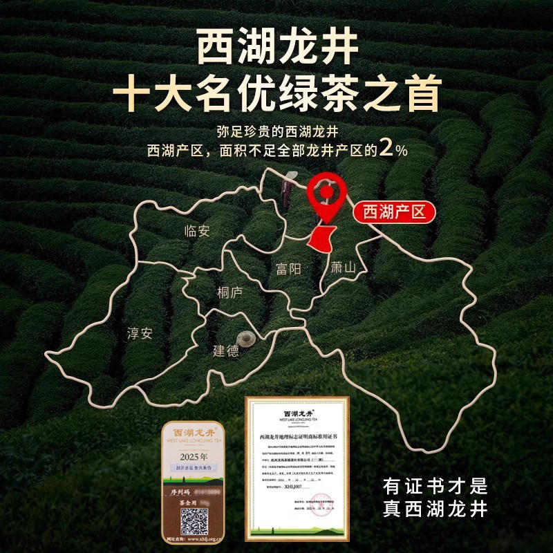 西湖龙井新茶明前特级龙井茶礼盒茶叶礼盒装高档送礼长辈老丈人