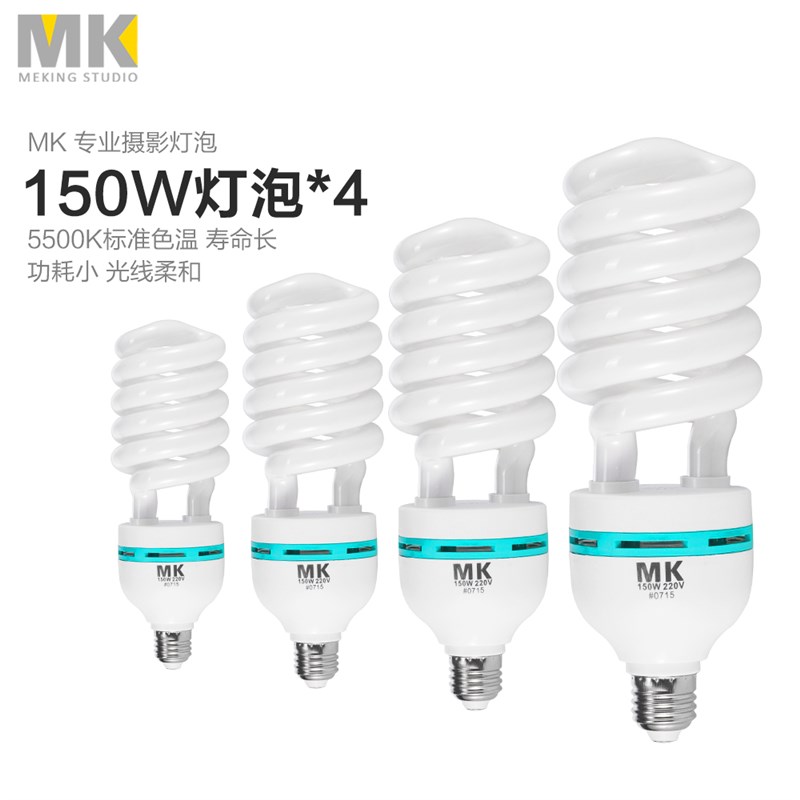 MK1W节能灯50K三基色影室灯专业摄影灯拍摄灯泡四个装