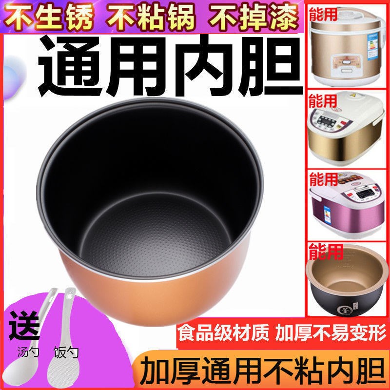 电饭煲内胆2L3lL5L升不粘通用半球电饭锅内胆芯加厚配件不粘锅