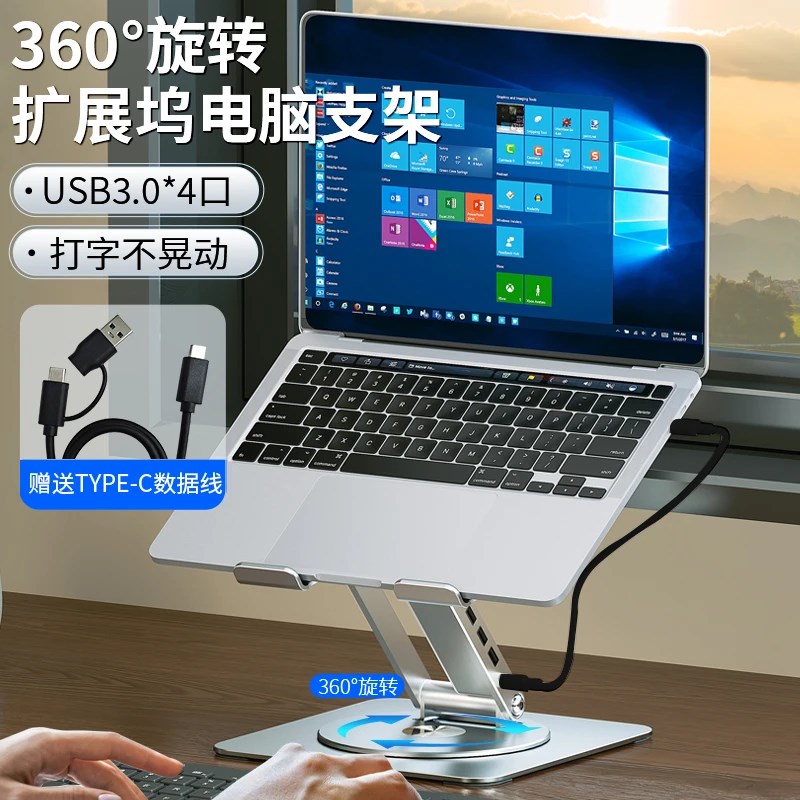 GRMAME拓展坞笔记本电脑支架30USB接口全金属悬空散X热可折叠升