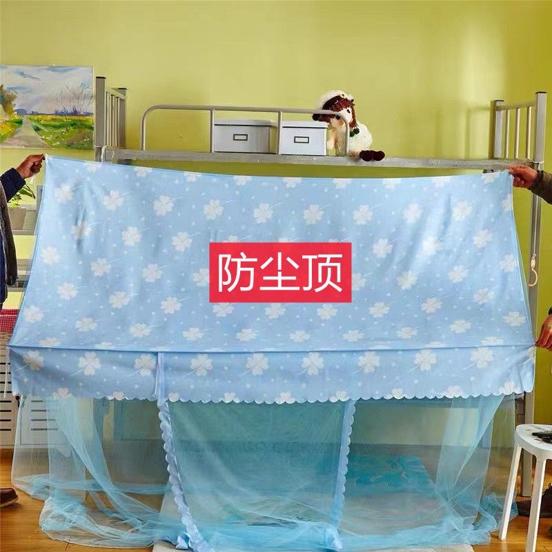 加密单人防尘顶蚊帐0.9m学生宿舍上下床家用1.5m上下铺1.2m纹账