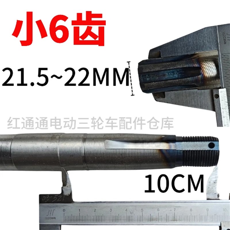 电动三轮车半轴205轴承小齿10头22粗10锅后桥配件