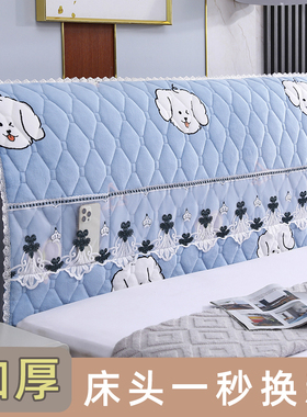 牀头罩223新款牀头罩通用儿童软包牀靠背防尘全包牀头牀包