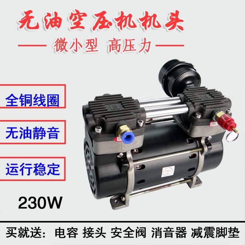 丹浩无油空压机小型静音8公斤高压泵大流量3L5L10L制氧机压缩机头