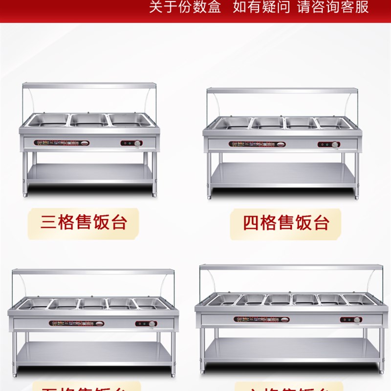 快餐保温台商用玻璃罩加热餐厅快餐车打菜汤池恒温节能保温售饭台