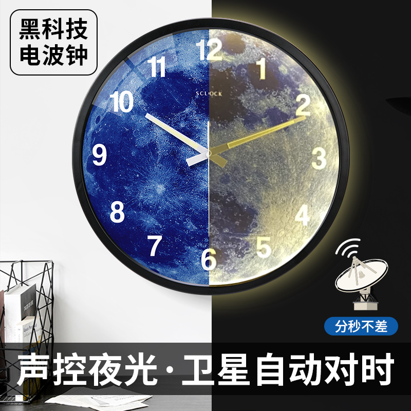 电波钟精准自动对时 客厅挂钟静音免打孔智能声控夜光LED钟表金属