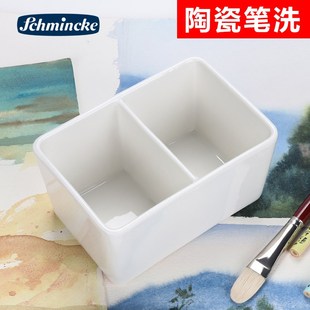 史明克陶瓷笔洗大号水彩画笔白瓷方形洗笔  洗毛笔