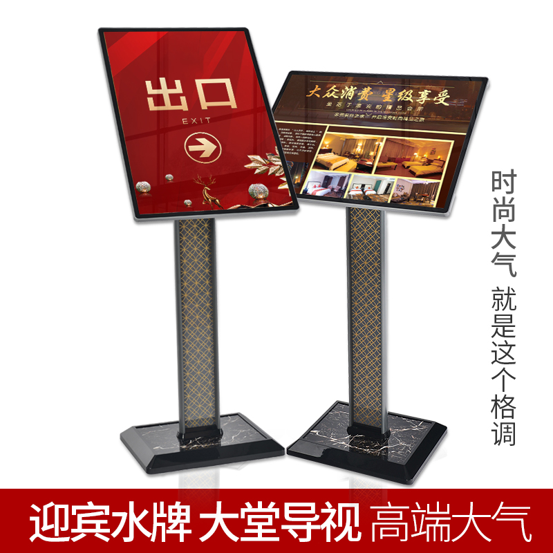 宣传展示架7高档商场水牌指示架落地式广告牌kt板展架酒店展架