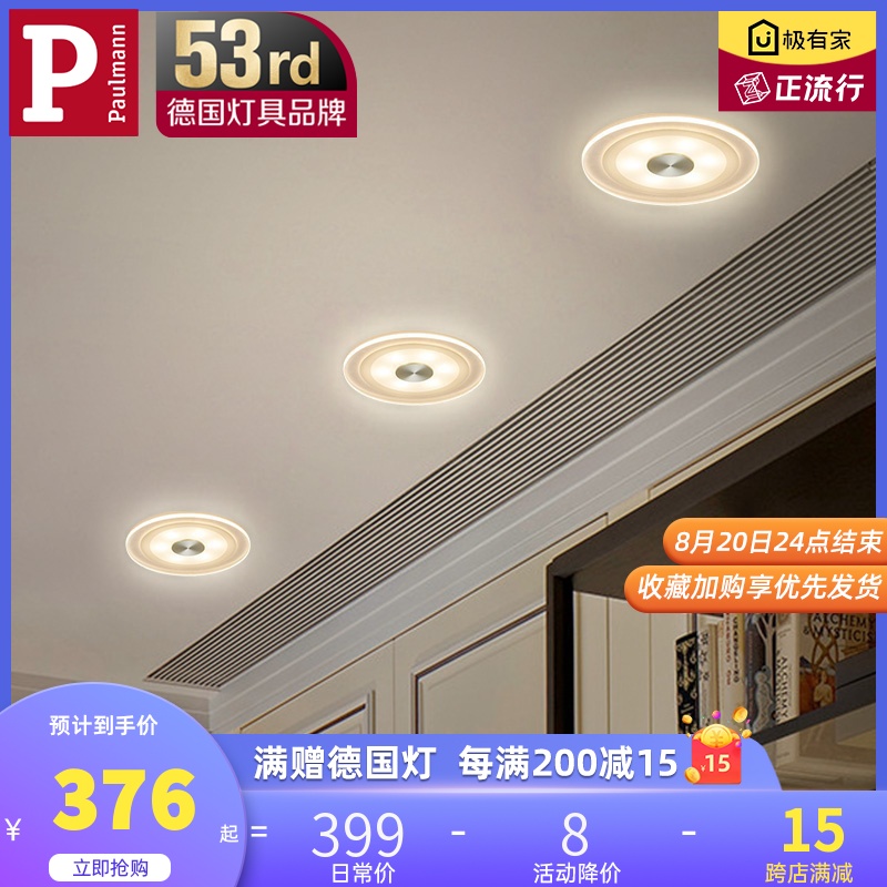 德国柏曼led筒灯 天花灯嵌入式家用简灯明装客厅走廊过道吊顶射灯