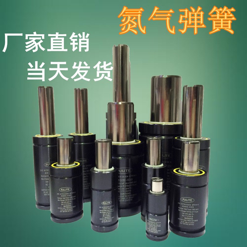 RGP7氮气汽弹簧FULITE替换 模具气弹簧 冲压弹簧氮气缸