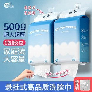 苏格瑞洗脸巾悬挂式一次性加大擦脸抽取洁面绵柔巾壁挂式棉柔巾