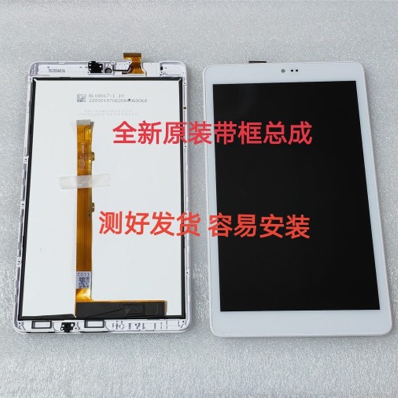 ienglish4平板触摸屏9011英语学习机触摸屏 内外液晶屏幕总成