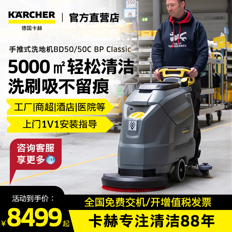 德国卡赫手推式洗地机商用工厂车间商场超市无线工业扫地机BD