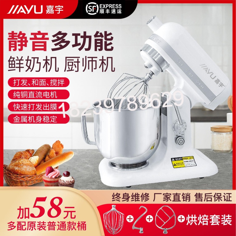 嘉宇商用7L升奶油机鲜奶打发机奶盖机搅拌和面厨师机打蛋机器