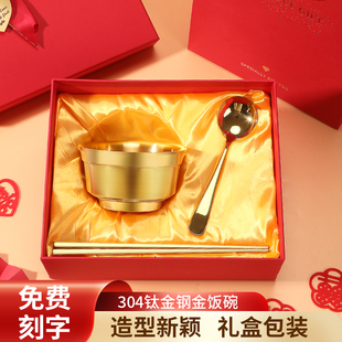 金色碗筷三件认干亲碗筷金饭碗免费刻字定制