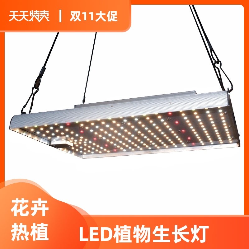第3代LED植物生长灯quntum bord量子板W加红光花卉补光灯