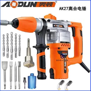 奥顿电锤电镐K27家用多功能高速冲击钻工业级大功率W
