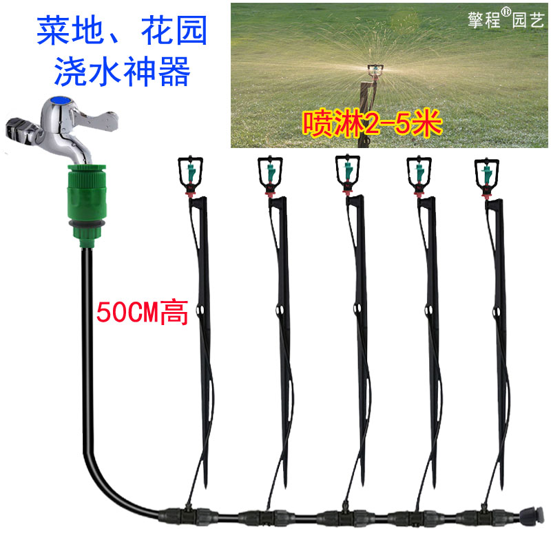 自动浇菜喷头花园浇水花园菜地微喷地插杆旋转喷头喷淋洒水浇花器