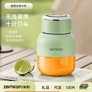 德国Zemkon珍贡榨汁杯22新款 多功能果汁机 榨汁机家用小型便携式