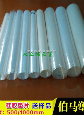 矽胶皮矽胶垫片耐高温矽胶板mmmm.mmmmm**