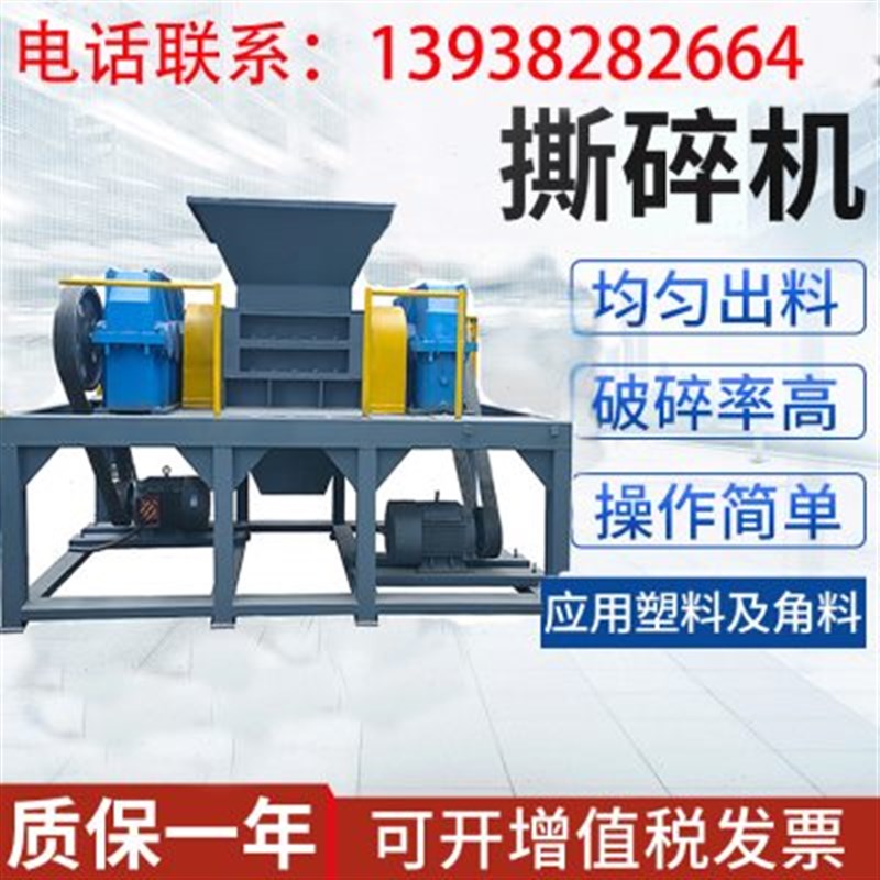 大型双轴撕碎机金属垃圾树木v粉碎机塑料泡沫板粉碎工业废铁破碎