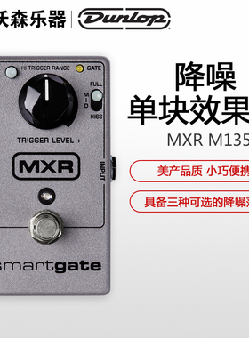 Dunlo M M M GE智能降噪 噪音门电吉他