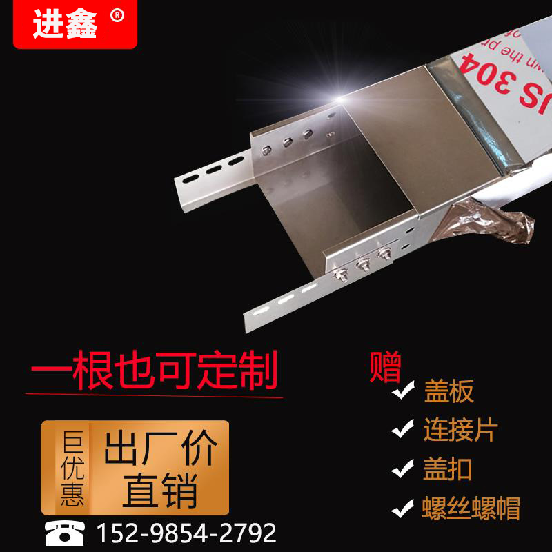 不锈钢30桥架金属线槽电缆防锈防腐镀锌喷塑防火铝合金热浸锌201