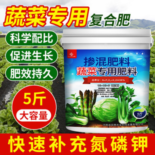 复合肥蔬菜农用种菜专用肥料菜园阳台家用蔬菜用化肥
