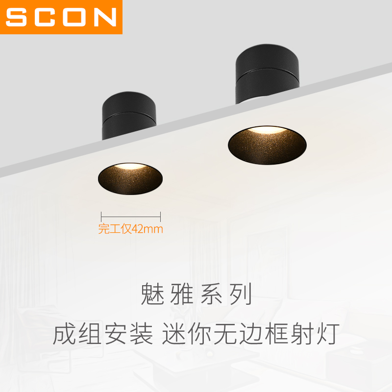 CON无边框LED小射灯防眩光灯嵌入式5W客厅卧室过道天花灯筒灯