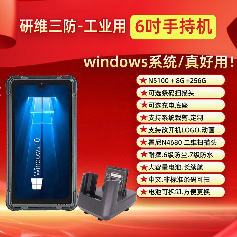 window手持终端机PD手持机数据采集器进销存条码扫描识别盘点机
