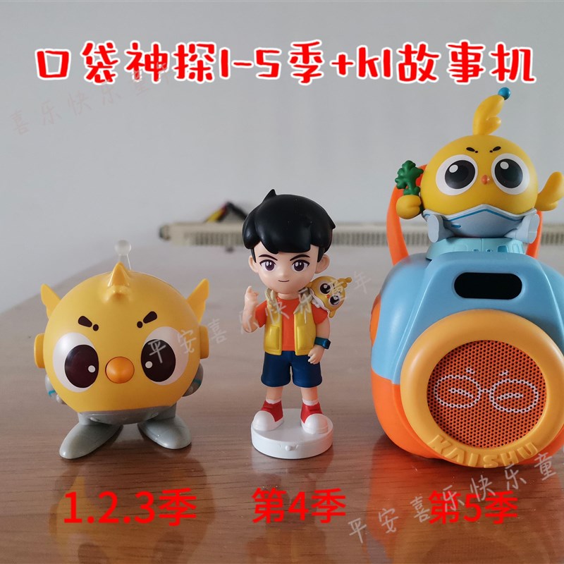 凯叔讲故事口袋神探-5季鸡飞飞艾小坡故事机玩偶儿童玩具早教