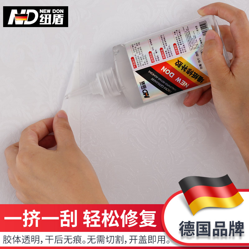 纽盾墙纸胶壁纸修补胶水贴墙纸墙布修复胶强力快干环保免调糯米胶