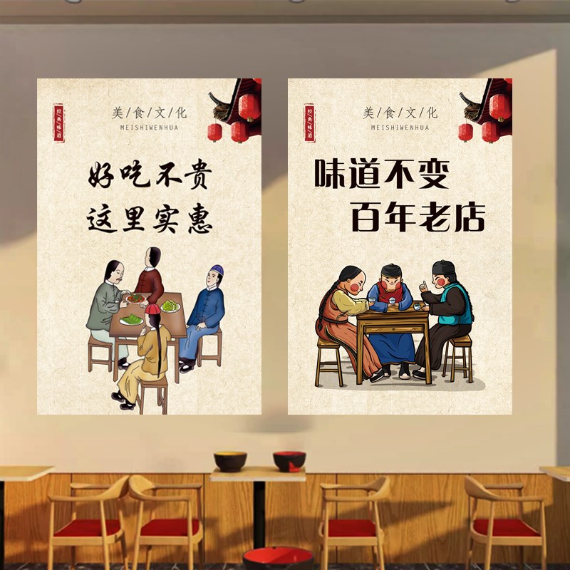 餐饮饭店墙面装饰墙贴纸小吃烧烤店墙壁自粘贴画文字标语墙纸壁画