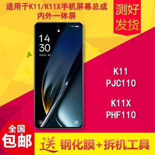 适用oppok11/k11x/PJC110/PHF110手机屏幕总成触摸液晶内外显示屏