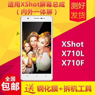 vivo液晶屏幕总成