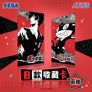 SEGA世嘉 女神异闻录5皇家版B款收藏卡盲抽游戏谷游戏周边KH