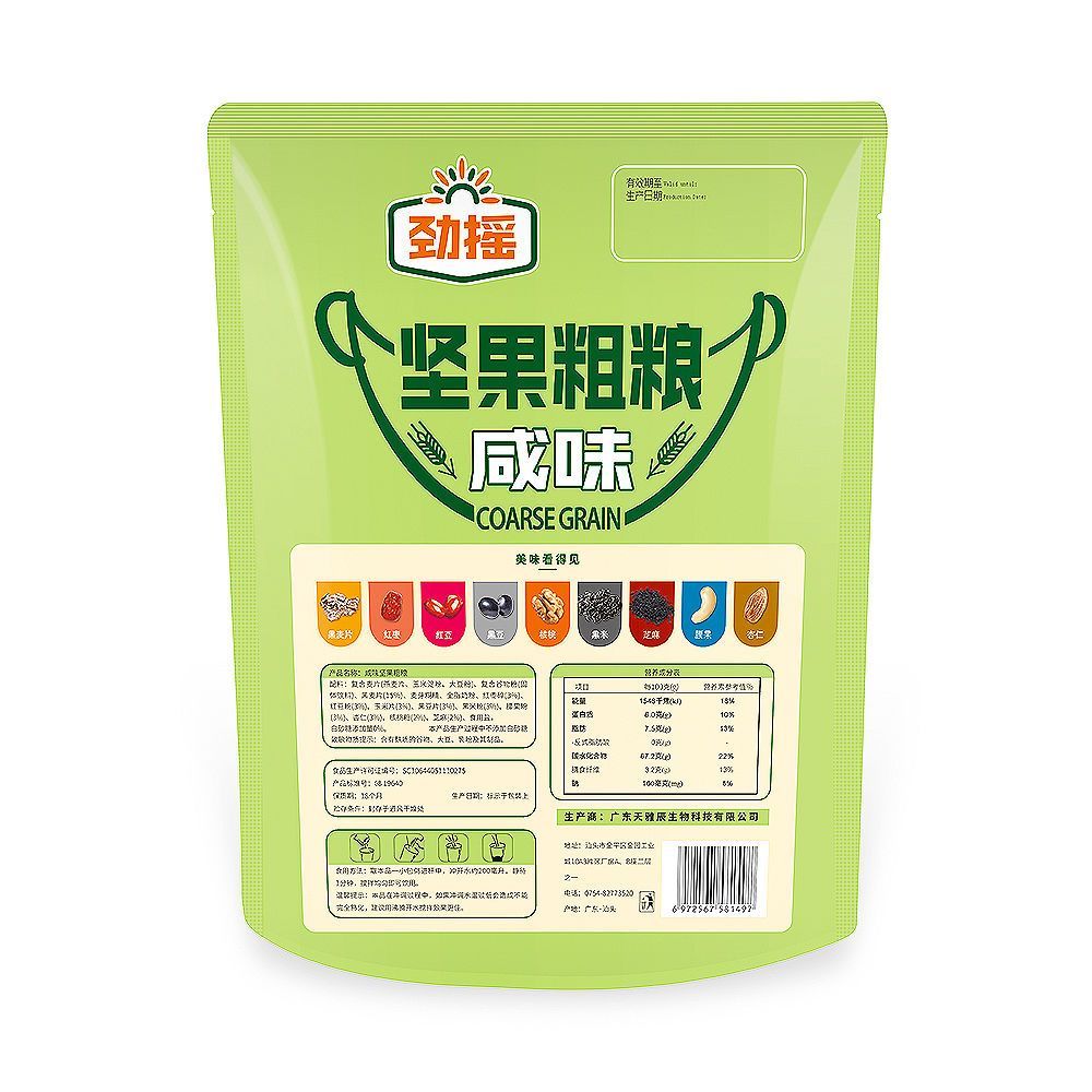 劲摇咸味坚果粗粮饮品独立包装小条营养代餐燕麦片混合果仁果蔬