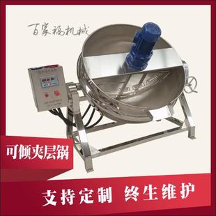 熟食卤煮电加热夹层锅食堂豆瓣酱搅拌炒锅蒸汽辣椒红油炒制设备
