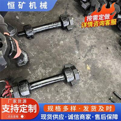 SGZ1000/2800刮板机哑铃销锻造哑铃组件矿用配套卡块弹簧销