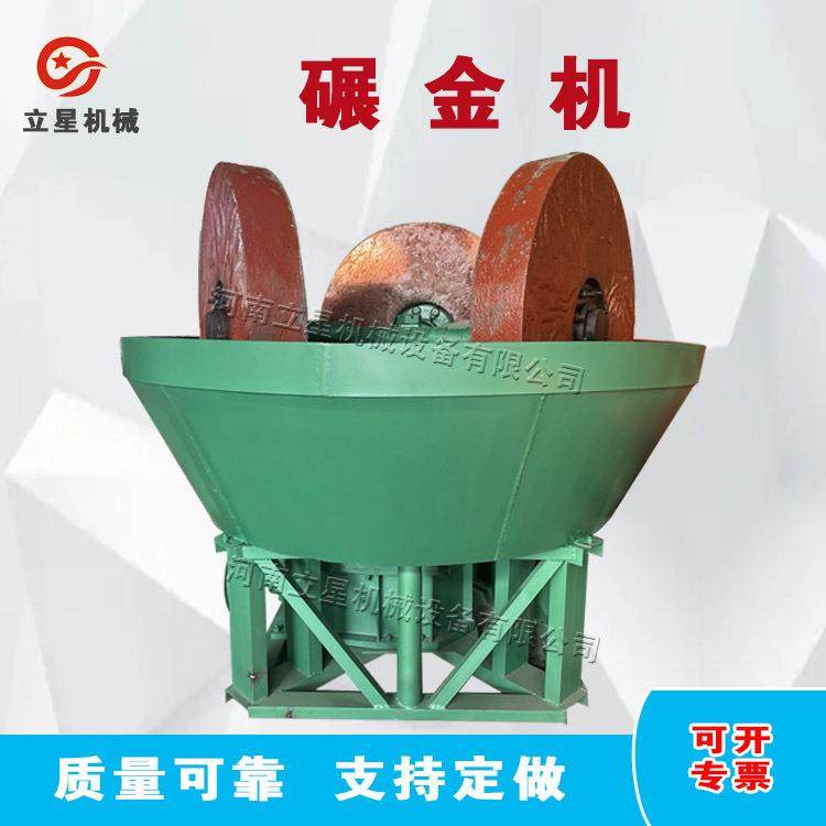 供应三轮碾金机岩金矿渣湿碾机白铁辊碾磨机金矿混汞水碾子
