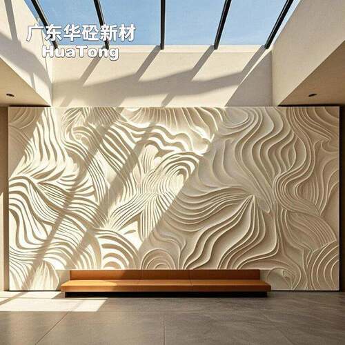 石膏大交织流水肌理浮雕整墙天窗大厅侘寂风流线曲面艺术墙体定做