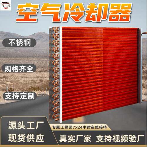 调节方便表面式空气冷却器制冷除湿功能表面式空气冷却器