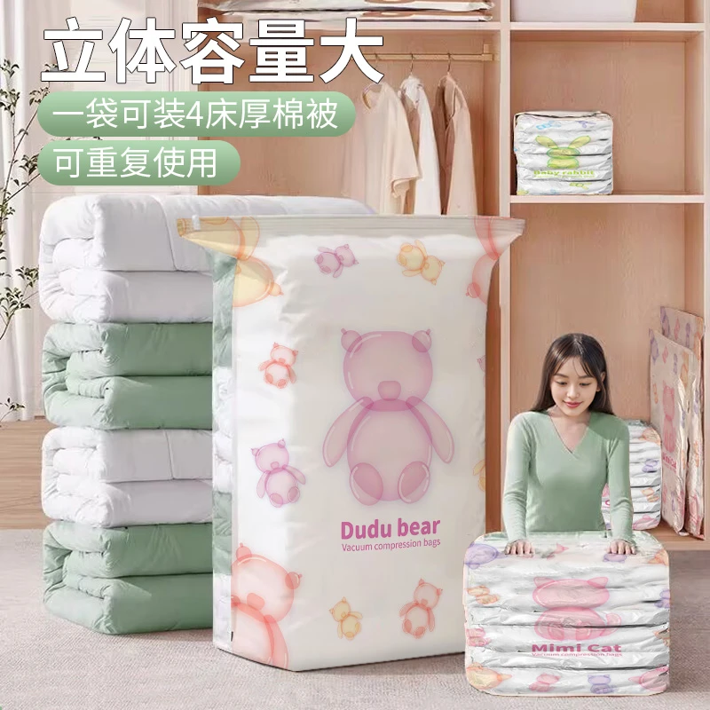 【免抽气】换季家用立体收纳压缩袋衣服棉被大号真空压缩袋防潮jd