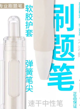 【买10支送10支】按动中性笔学生考试速干刷题小白笔ST签笔SH5