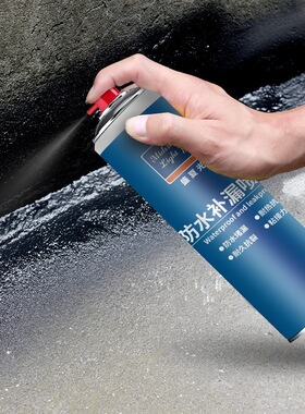【下单立减50】防水补漏喷剂外墙楼顶裂缝补漏喷剂自喷式防漏PJ