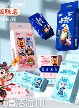 超迷你湿巾便携小包装抽取手口清洁湿纸巾女学生宿舍卫生湿巾CZ