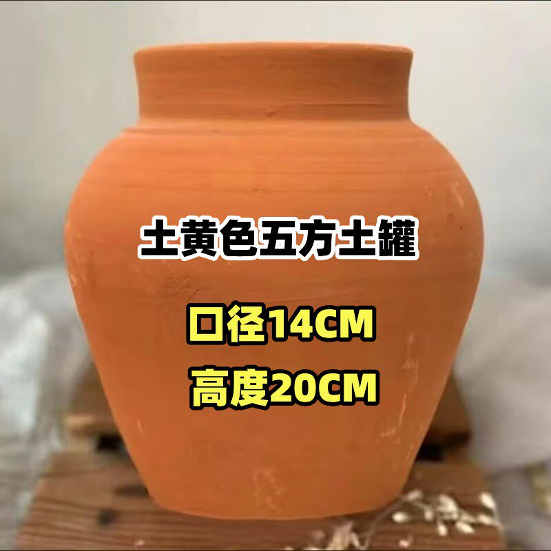 五方土陶罐无釉黄土招财镇宅化解土罐纯手工黄土泥聚宝盆风水摆件