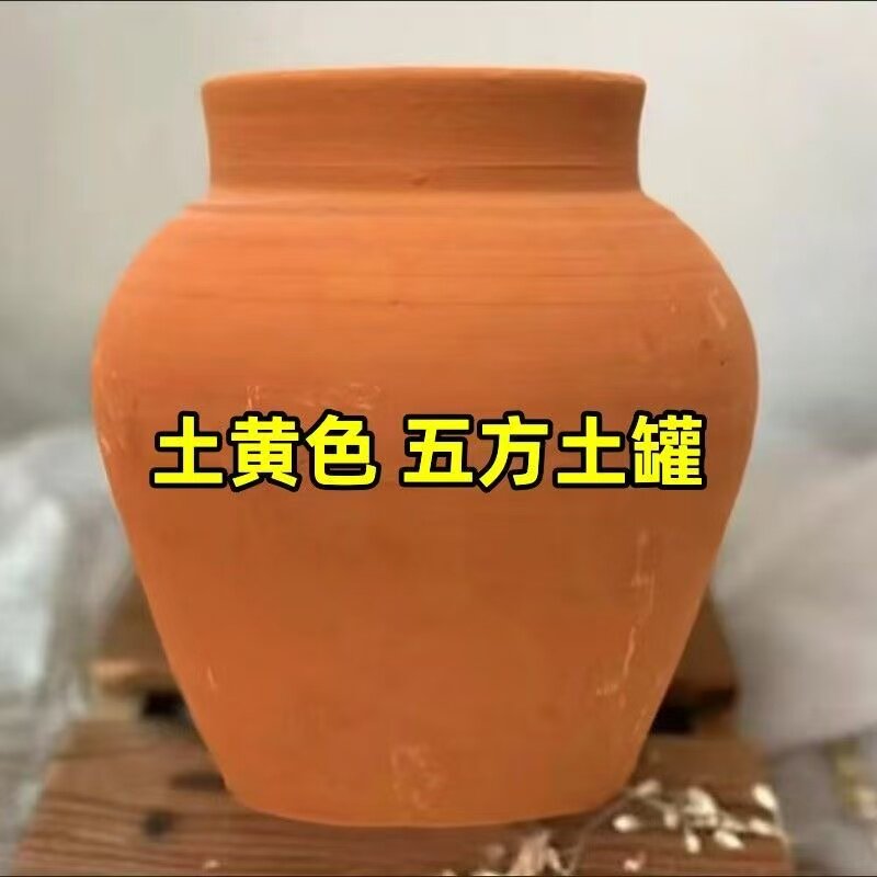 五方土陶罐无釉黄土瓦罐招财镇宅化解土罐纯土黄泥聚宝盆风水摆件
