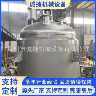 不锈钢搅拌罐1吨电加热搅拌桶乳化罐真空高压双层夹套搪瓷反应釜
