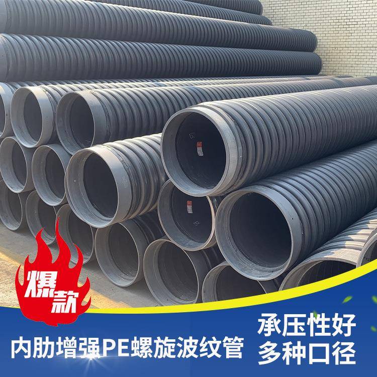 工业水利灌溉排污波纹管DN200全塑hdpe内肋增强PE螺旋波纹管